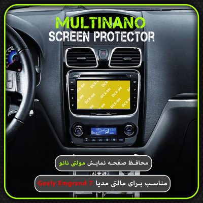 محافظ صفحه نمایش خودرو مولتی نانو مدل X-S1N مناسب برای جیلی امگرند 7