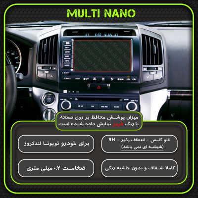 محافظ صفحه نمایش خودرو مولتی نانو مدل X-S1N مناسب برای تویوتا لندکروز