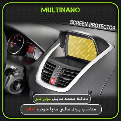 محافظ صفحه نمایش خودرو مولتی نانو مدل X-S2N مناسب برای مانیتور پژو 207i بسته دو عددی